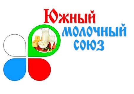 Южный молочный союз: Общепит не защищен от вброса молочного фальсификата 