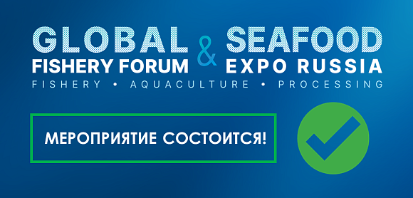 Санкт-Петербург готов ко встрече участников Global Fishery Forum & Seafood Expo Russia 