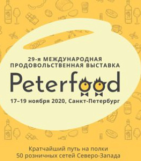 Выставка продуктов и деликатесов откроется  в Петербурге 16 ноября 