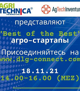 AgTechInventum представит лучшие агротех стартапы международной аудитории на Agritechnica Digital