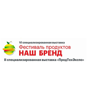 Потенциал региональных производителей продуктов на фестивале «Наш Бренд»