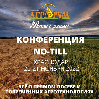 КОНФЕРЕНЦИЯ ПО ТЕХНОЛОГИИ NO-TILL В РОССИИ