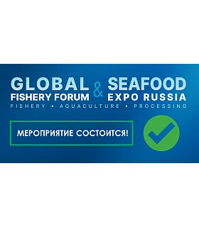 Санкт-Петербург готов ко встрече участников Global Fishery Forum & Seafood Expo Russia 